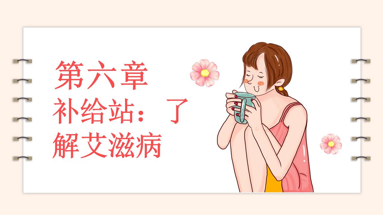 安全教育 (12).pptx